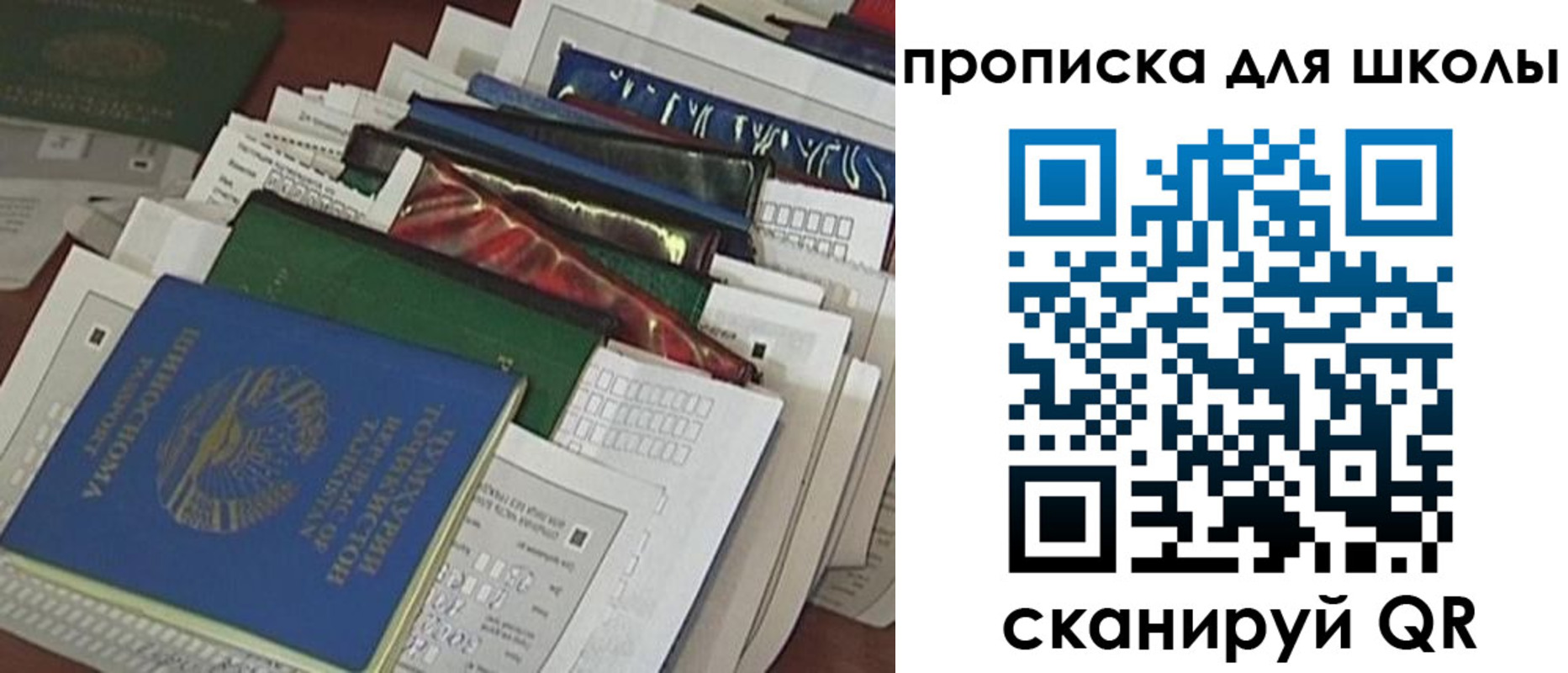 регистрация для дет. сада в Уссурийске