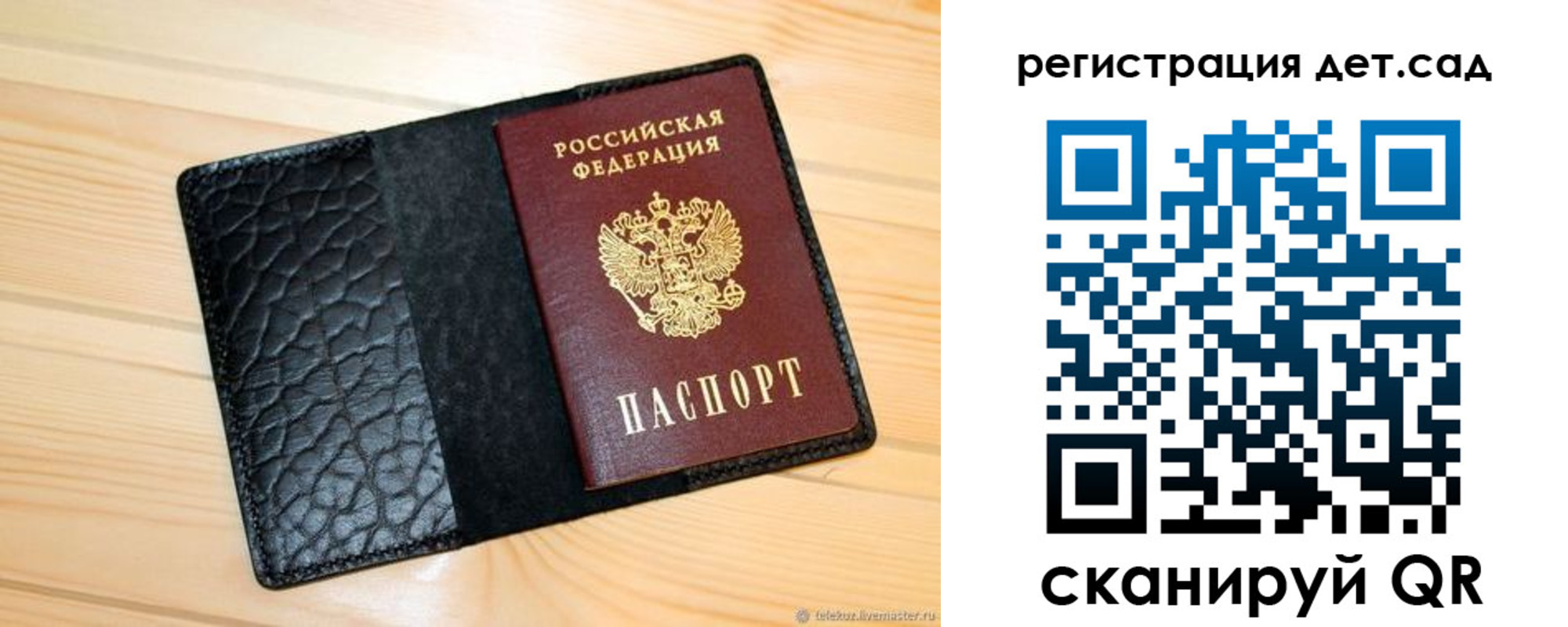 временная регистрация надежно в Уссурийске