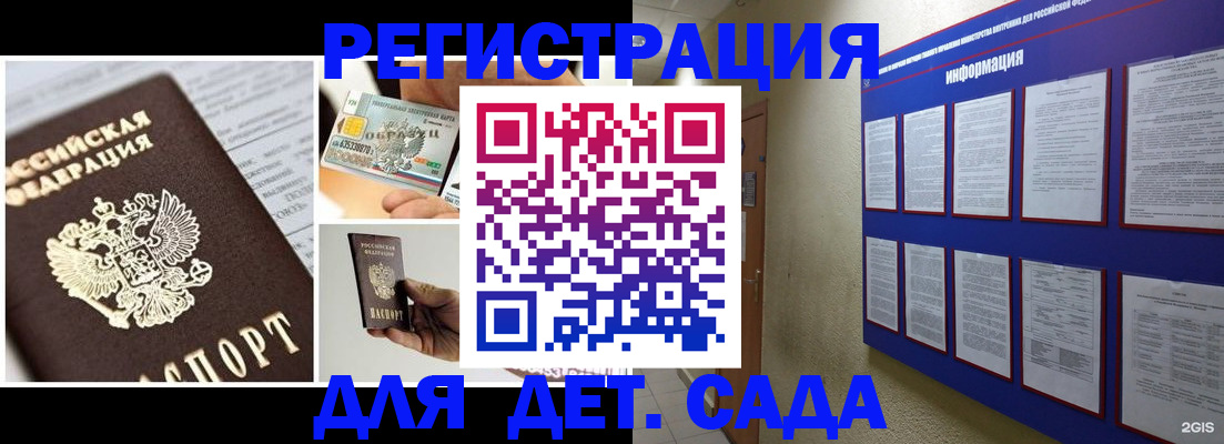 временная регистрация законно в Уссурийске