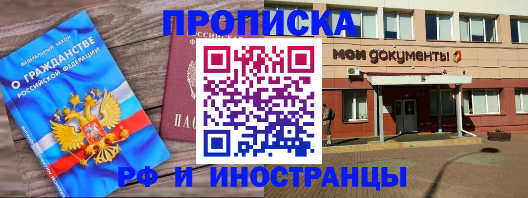 временная регистрация надежно в Уссурийске