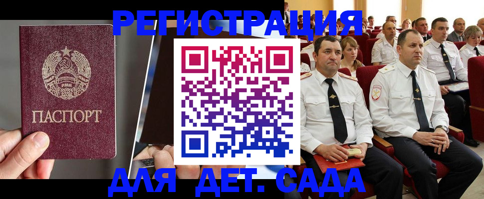 прописка для военкомата в Уссурийске