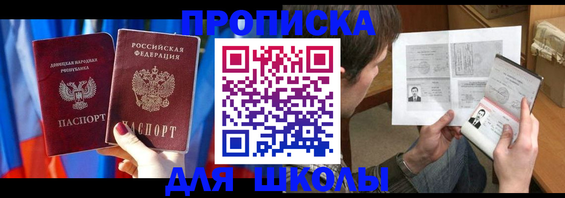 миграционный учет в Уссурийске