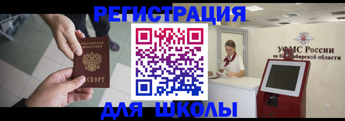 купить прописку в Уссурийске