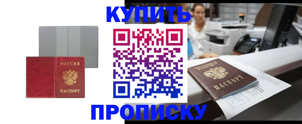 миграционный учет в Уссурийске