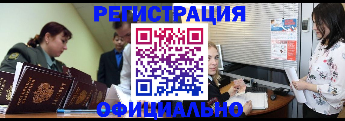 найти адрес прописки в Уссурийске