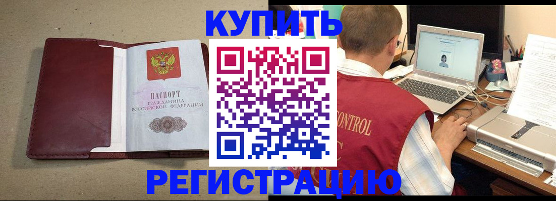 прописка ребенка в Уссурийске